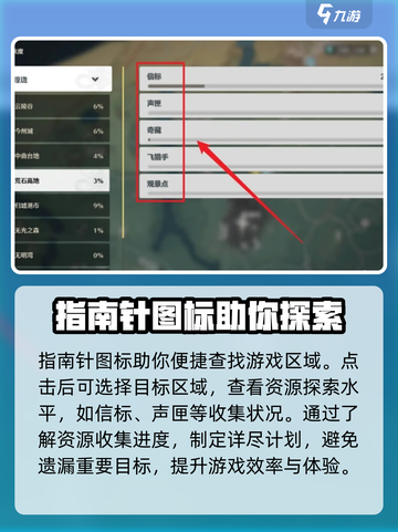 鸣潮🔥探索度打开方法大揭秘！新手必看⚡截图4