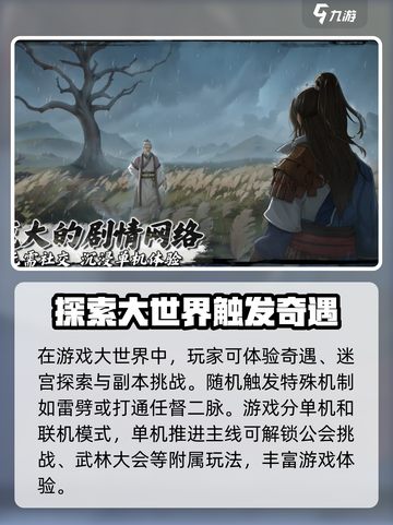 剑之所指公测上线时间爆料介绍截图3
