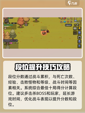 英勇之地🔥段位提升秘籍，快速上分必备！截图2