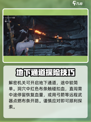 燕云十六声丹崖攻略介绍截图10