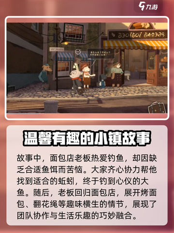 落日山丘剧情什么样介绍截图4