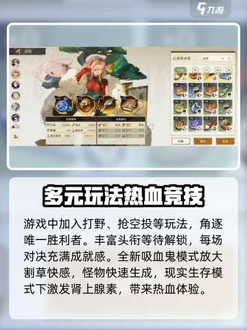 无尽梦回💥内测时间曝光，测试信息抢先看！🔥截图3