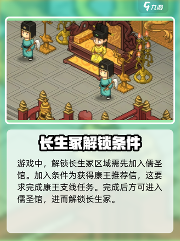 大侠立志传长生冢在哪介绍截图2