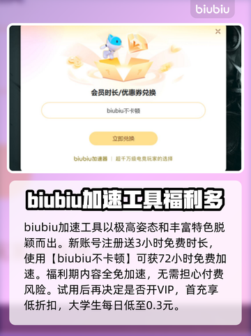 LOL美测服🔥加速器推荐下载分享🎉截图3
