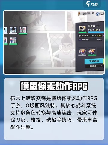 伍六七暗影交锋手游在哪下介绍截图3