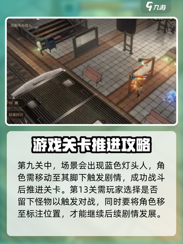 异象回声第一章解密介绍截图3