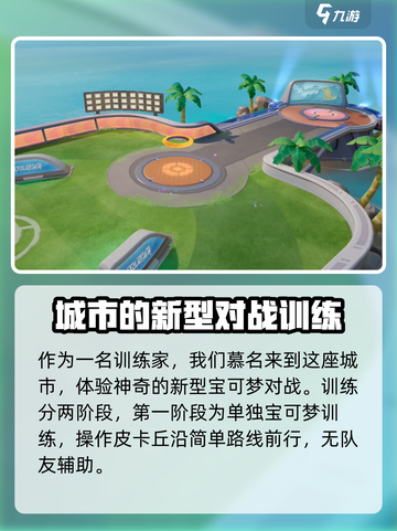 宝可梦大集结英雄对决怎么玩介绍截图3