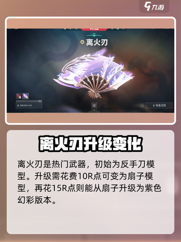 无畏契约手游枪械怎么升级介绍截图3