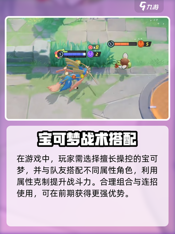 🔥宝可梦大集结精灵连招绝招💥🎮截图4