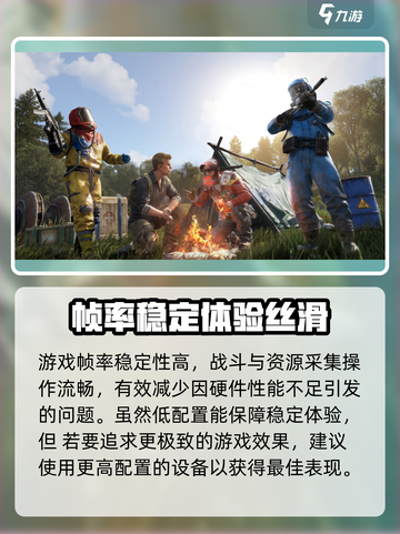 失控进化配置要求介绍截图4