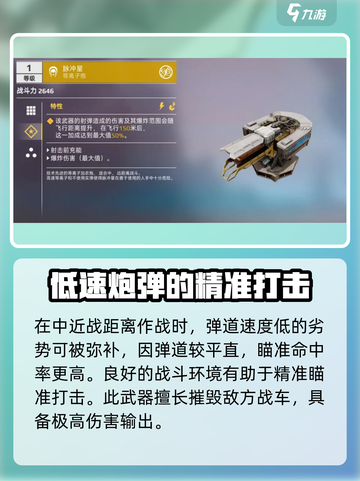 创世战车类星体好用吗介绍截图4