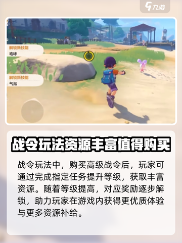 洛克王国世界氪金点有哪些介绍截图4
