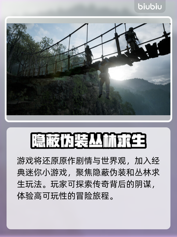 合金装备3重制版🔥好玩到停不下来！你玩了吗？🎮截图3