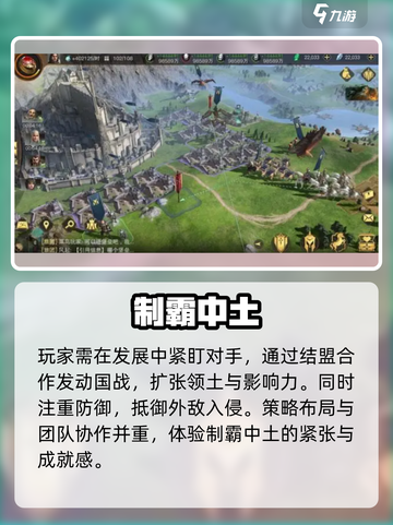 🔥《指环王纷争》开战！⚔截图4