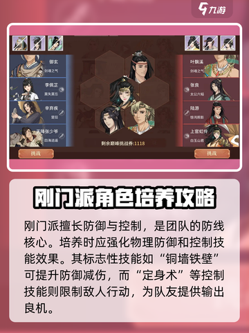 江湖如梦手游🔥门派玩法大全，必看攻略！截图4