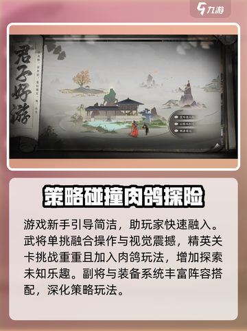 三国望神州玩法介绍介绍截图3