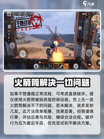 王牌战争怎么抄家介绍截图4