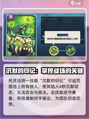 王国保卫战5🔥死灵法师超强攻略⚡截图3