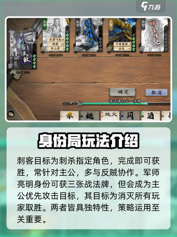 代号杀军八身份大起底！🔥游戏党必看✨截图5