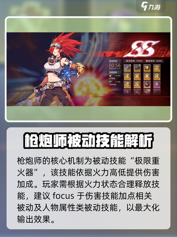 晶核手游大枪介绍介绍截图3