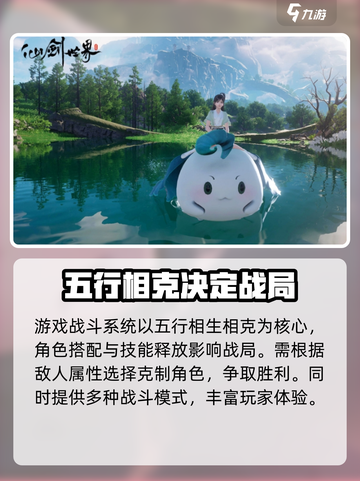 仙剑世界🔥首发上线时间曝光啦！💥截图3