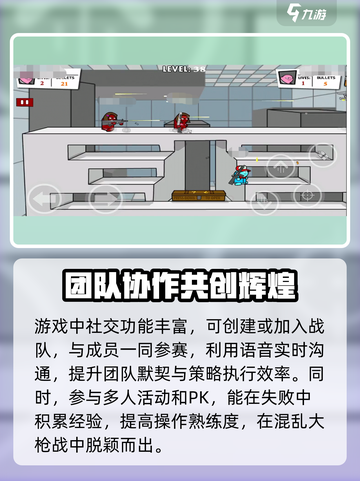 混乱大枪战🔥联机玩法全揭秘！带你飞起🚀截图4
