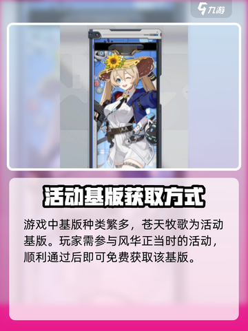 卡拉彼丘基板的获得方式介绍截图2