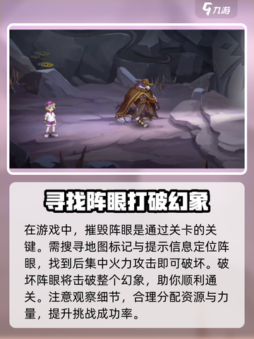 西普大陆手游🔥水晶幻阵通关秘籍✨截图3