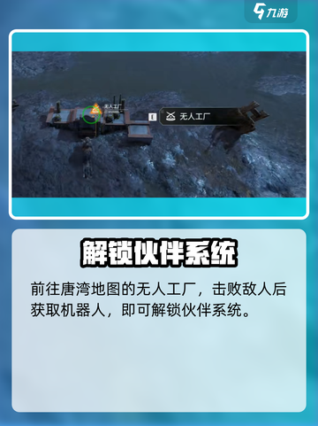 《破碎之地》神宠获取秘籍🔥截图3