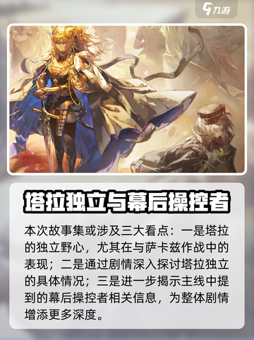 明日方舟追迹日落以西活动介绍介绍截图5