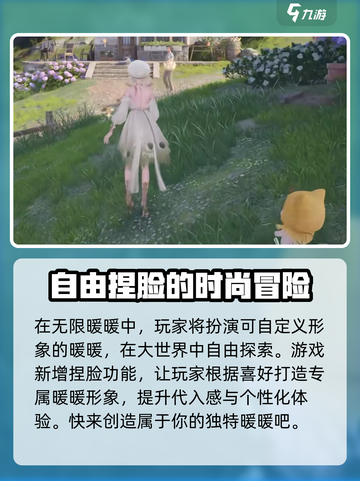 无限暖暖手游下载渠道大揭秘！🎮🔥截图3