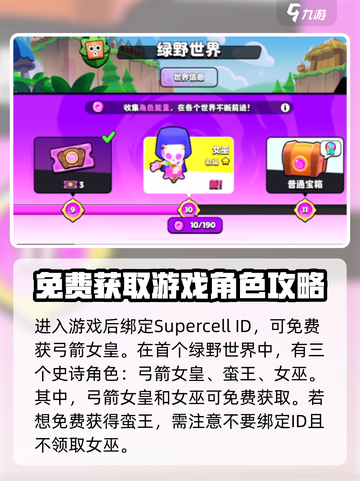 爆裂小队💥：免费获取蛮王方法大公开！截图3