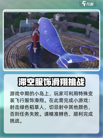 无限暖暖来吧欢乐集市任务攻略介绍截图3