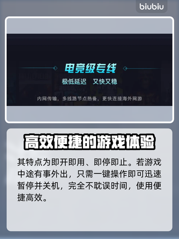 暗黑4🔥加速器推荐，玩暗黑4必用！🎉截图6