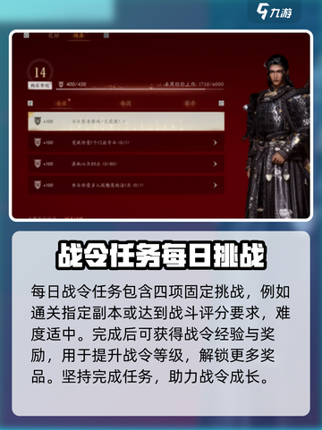 燕云十六声每日必做有哪些介绍截图3