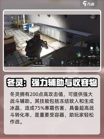 七日世界🔥异常物冬灵任务全流程攻略💡截图2