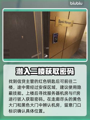 收获日3🔥黄金与沙克联机通关秘籍💥截图3