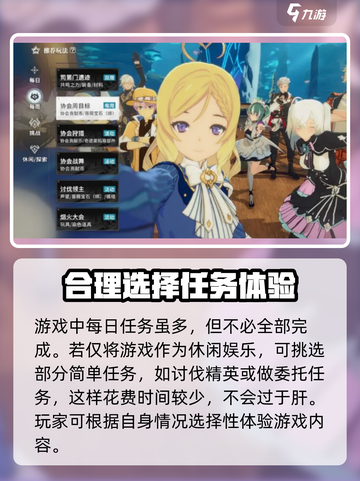 星痕共鸣肝吗介绍截图3