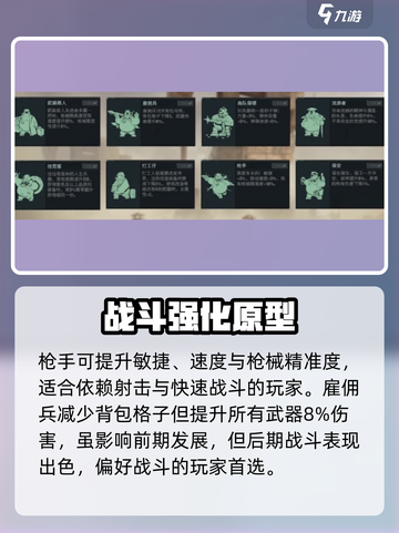 《破碎之地职业原型选哪个？🔥》截图4