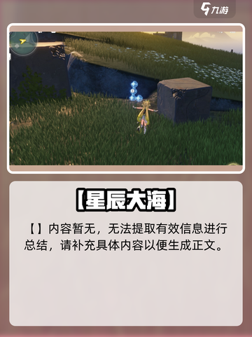 🔥《鸣潮》稷庭拼图秒解！🎯截图7