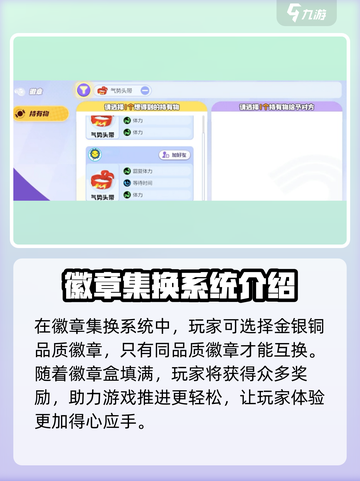 宝可梦大集结怎么换对战道具介绍截图4