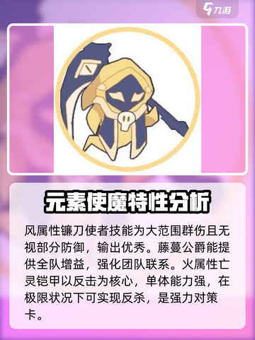 使魔计划🔥超强英雄推荐，新手必看！✨截图10