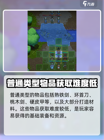 建安外史全物品介绍介绍截图4