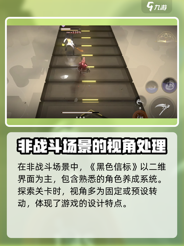 黑色信标是2d吗介绍截图4
