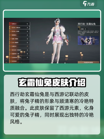 永劫无间手游🔥顾清寒限定皮肤大全来啦！截图3