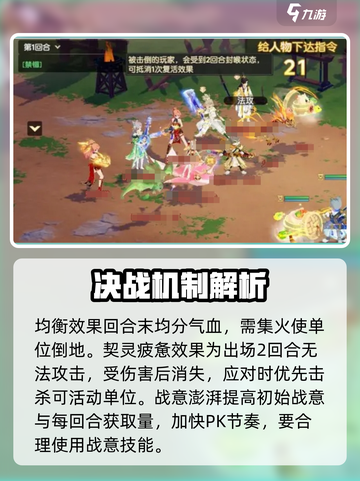 离火之境斗技大会怎么玩介绍截图4