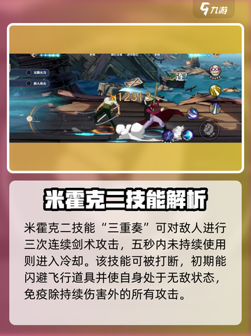 航海王壮志雄心米霍克怎么玩介绍截图4