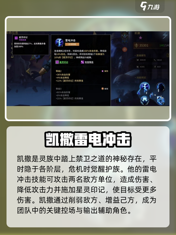 失落星环🔥凯撒强度测评及搭配推荐来啦！截图2