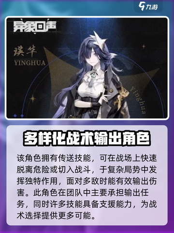 异象回声瑛华怎么样介绍截图4