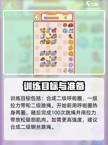 🔥肥鹅健身房必吃美食攻略💥🎮截图2
